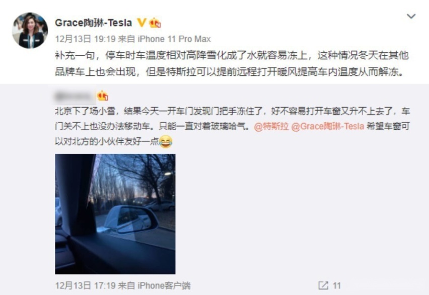 隐藏式门把手冻住无法打开 时尚科技还是反人类设计？