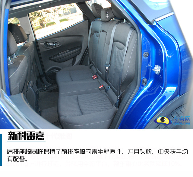法系男友 全面升级 试驾东风雷诺新科雷嘉