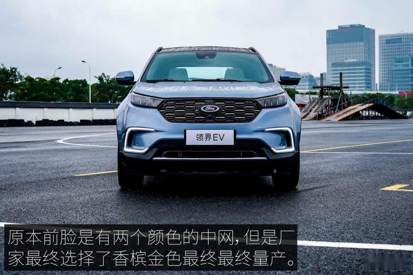FORD_LingJie_EV_WG_01_07.jpg
