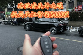 浅聊｜成了？5000里？比亚迪天神之眼第一梯队了