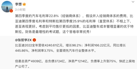 新能源车企怎么赚钱？比亚迪“打了个样儿”