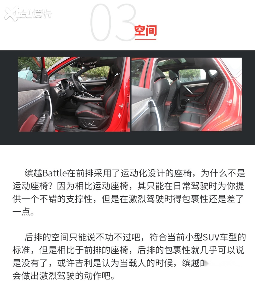 只要7.98万起的“钢炮SUV”，底子到底怎么样？