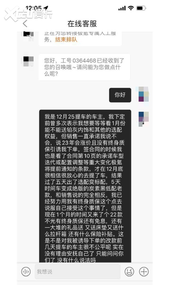 长期高居投诉榜的极氪汽车，该如何自处？