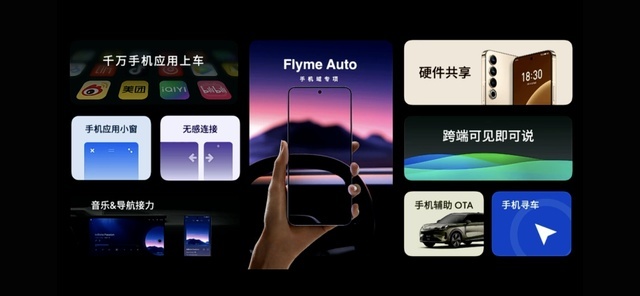 【e汽车】与魅族双向奔赴 领克进入智能化新时代