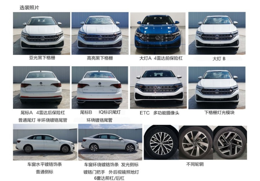 一汽-大众新款速腾申报图曝光！酷似小帕萨特，更加稳重大气