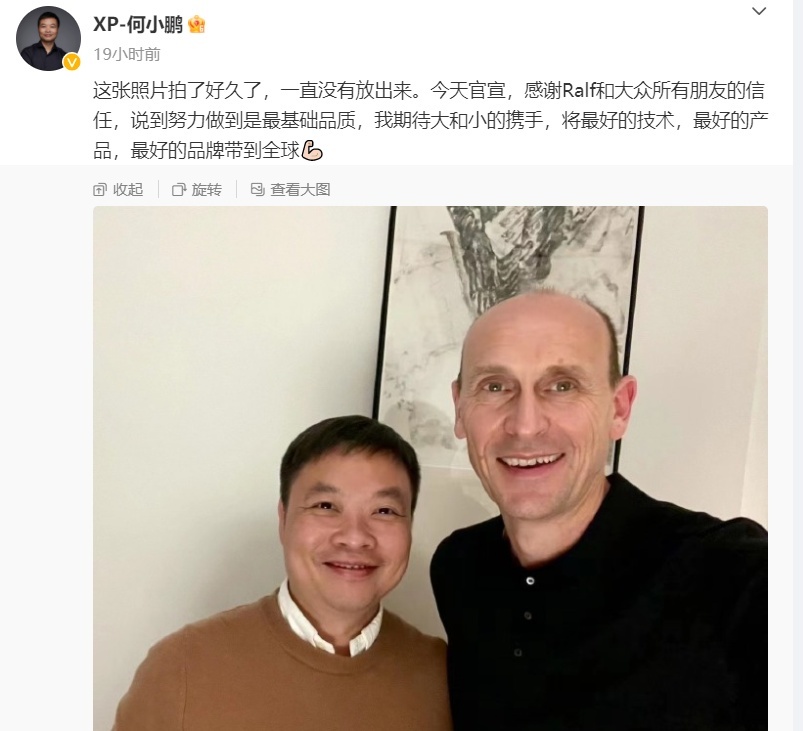 大众50亿入股小鹏汽车！小鹏变“大鹏”？