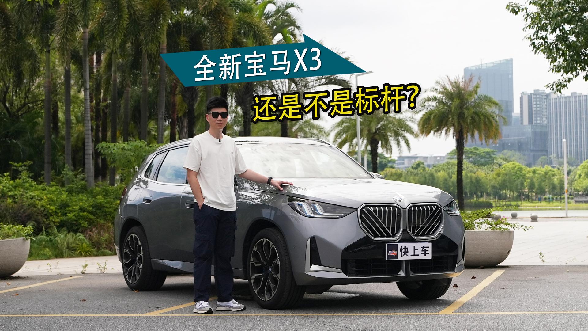 ����SUV���ռ�ƽ������ȫ�±���X3��Ȥ����