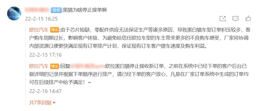 好猫芯片货不对板 黑猫白猫停产 iQ续航不足 问题频出的欧拉还有救吗？