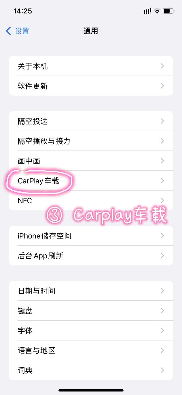 Carplay支持哪些app，如何添加？