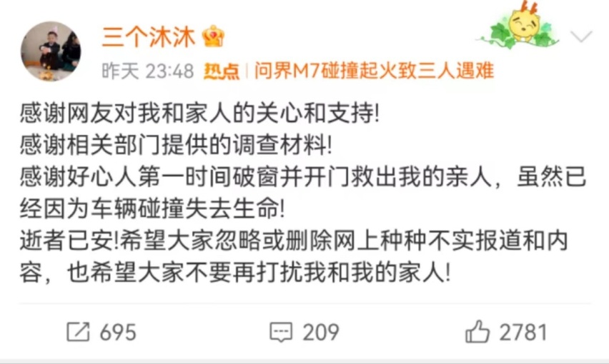 山西问界M7事故：超速行驶敲响安全警钟