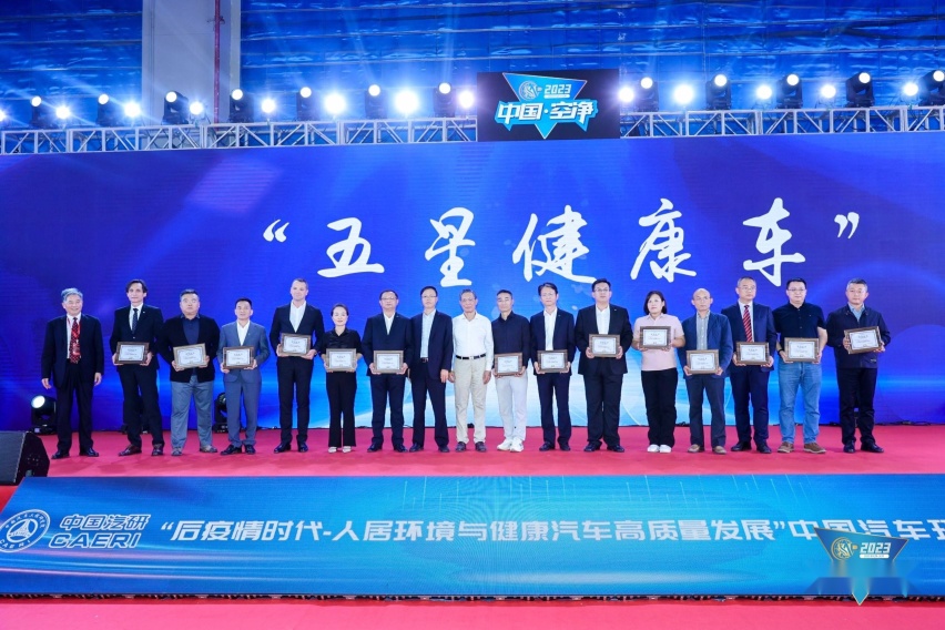 科普汽车健康，中国汽研汽车指数公益行广州站圆满举行
