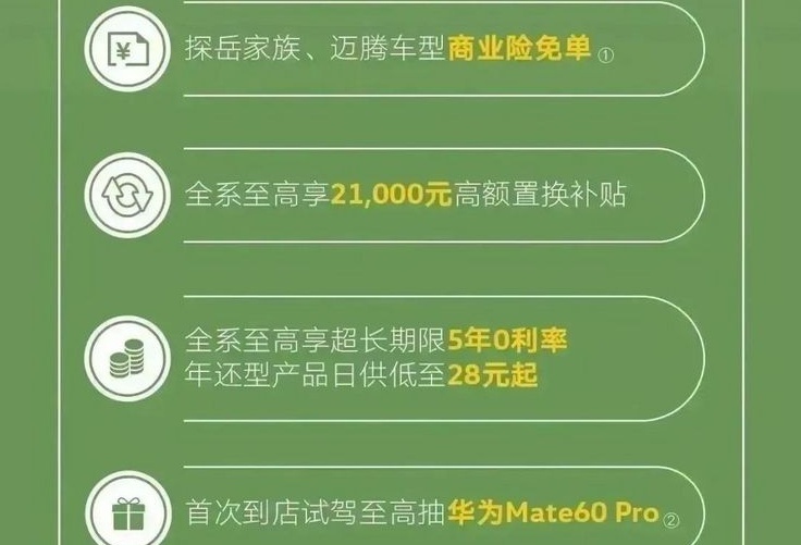 以旧换新？降价和置换补贴都安排上，哪家厂商最有诚意？