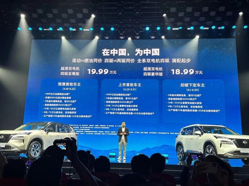 比日系竞品便宜6-8万！超混电驱奇骏上市，诚意满满！