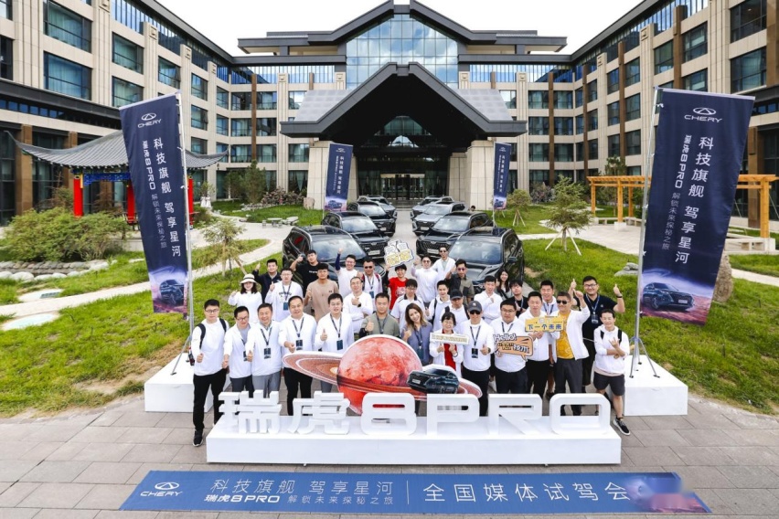奇瑞汽车深度践行用户思维，瑞虎8 PRO与用户共创玩出圈