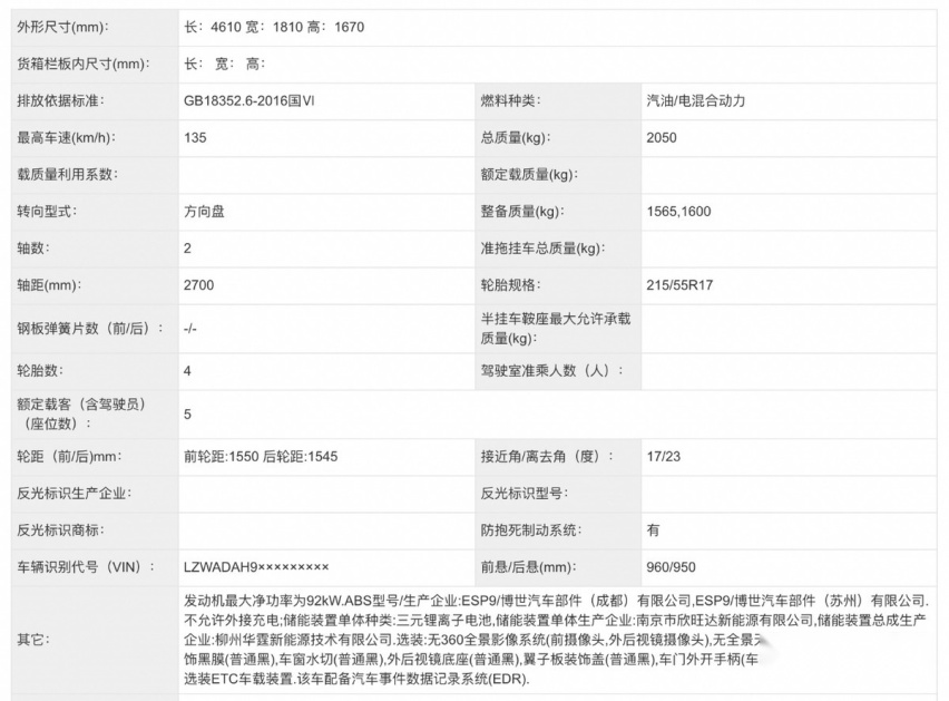 又一“爆款”小车？五菱全新SUV星云亮相 或下半年上市