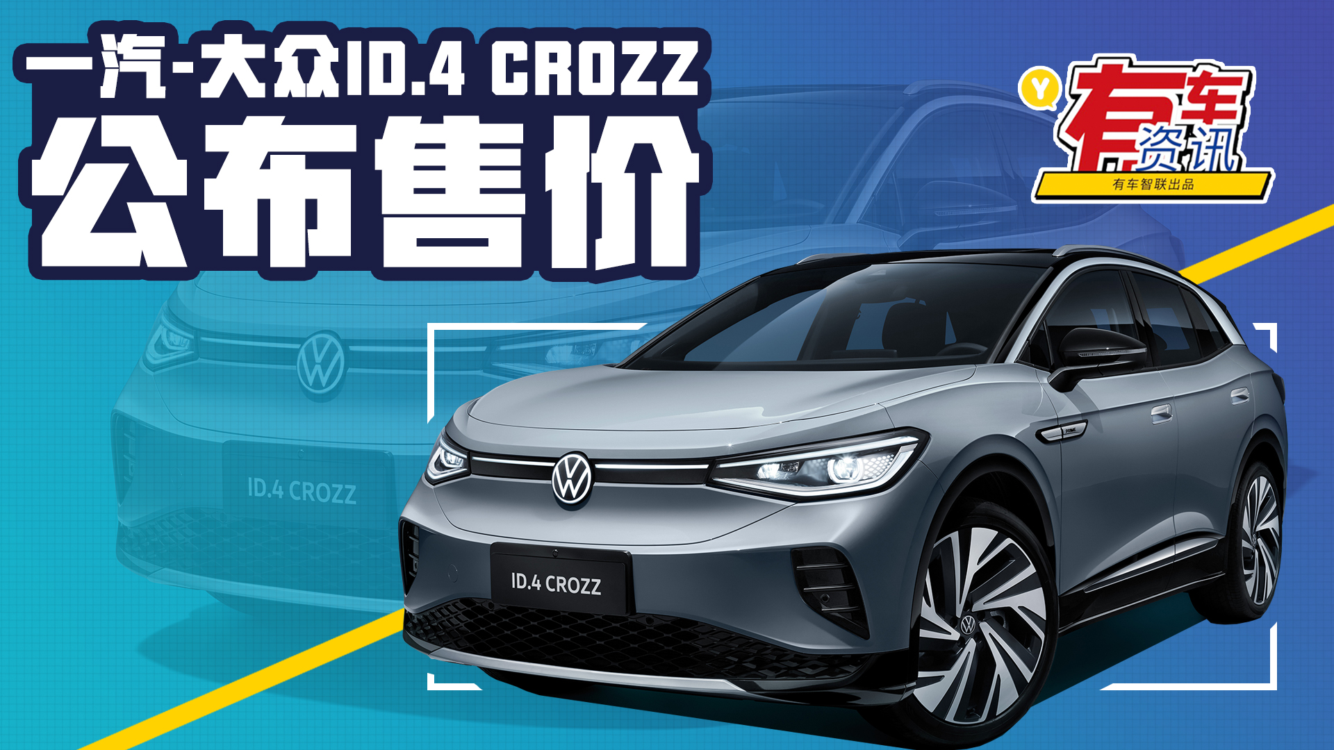 һ-ID.4 CROZZaN19.99fԪ