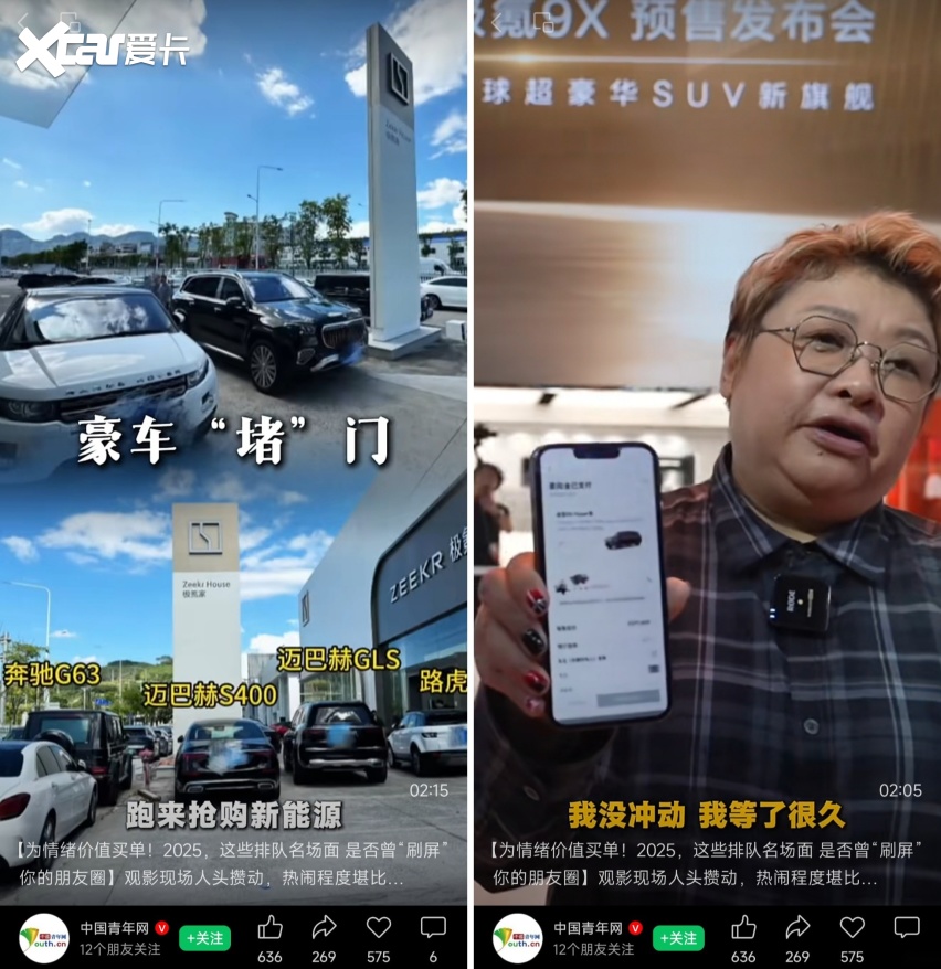 豪车堵门、看车排队：一场国产豪车消费观的变革