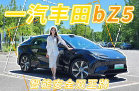 智能安全双王牌 试驾一汽丰田bZ5