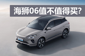 两种动力六款车型，哪款性价比最高，比亚迪海狮06值不值得买？