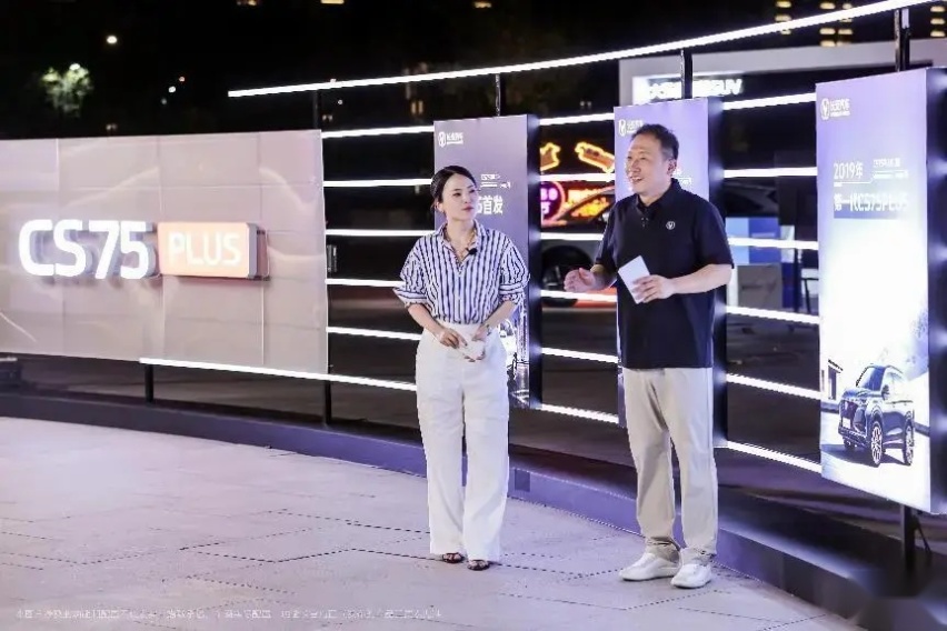 ​“销冠”又要“上新”了？长安第四代CS75PLUS：科技感已拉满！