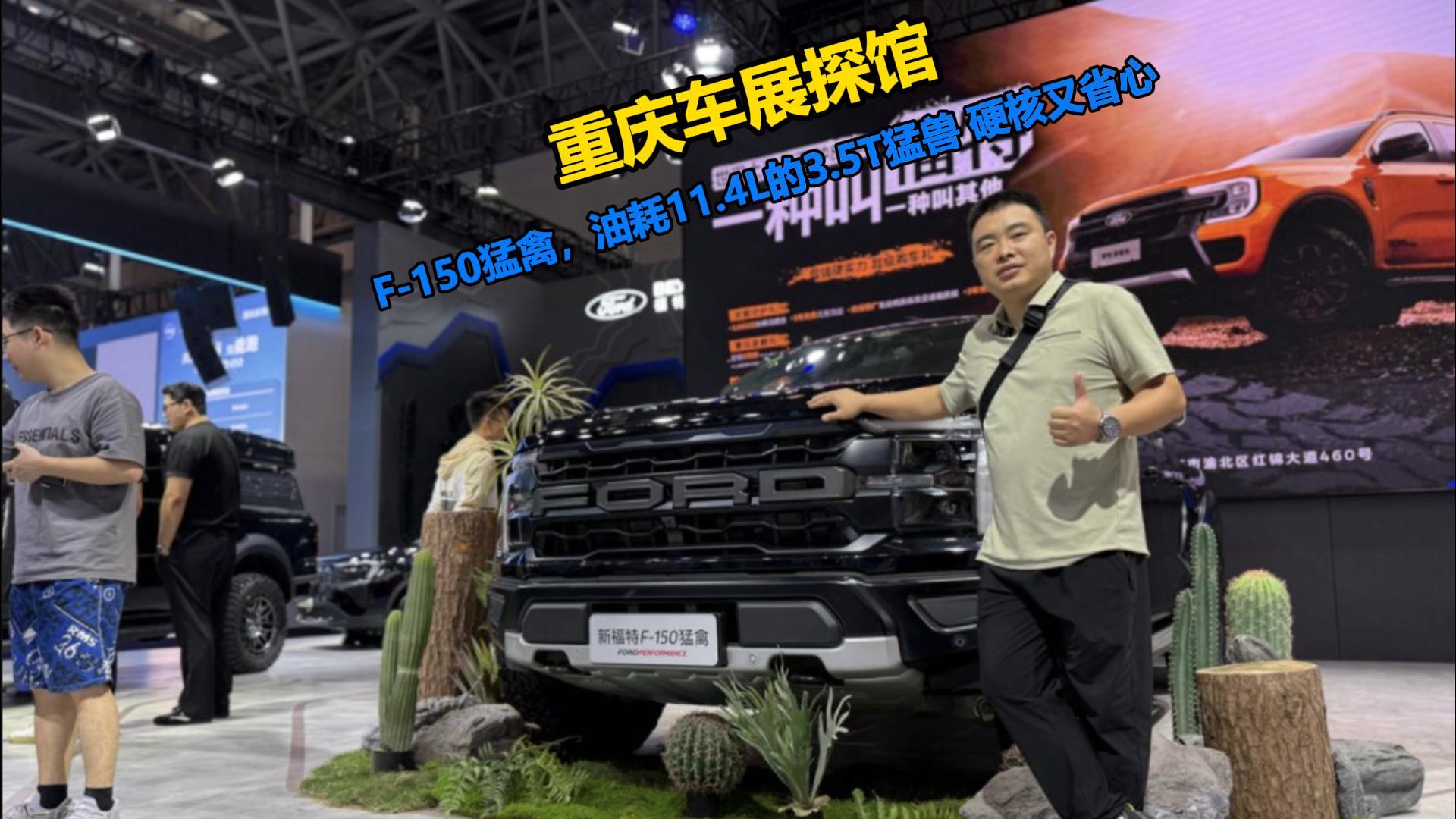 ؑc܇չ | ̽F-150ݣͺ11.4L3.5TͫF Ӳʡ