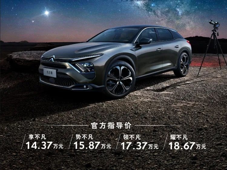 东风雪铁龙凡尔赛C5 X和北京U5 PLUS都上市了、华为全新操作系统
