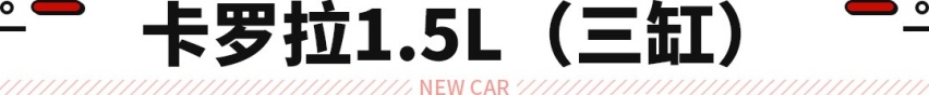 皇冠SUV，卡罗拉SUV，丰田2021年新车大爆发！