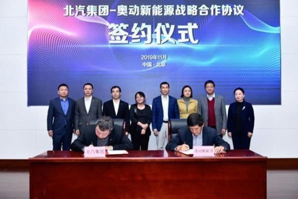 换电时代已来，北汽新能源携手奥动新能源为行业赋能