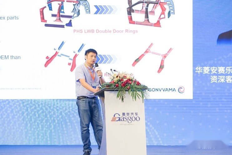 聚焦多个热门话题，第二届中国车身大会圆满落幕