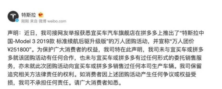 拼多多终于对汽车下手了？正品新车直降2万，厂家却不认！