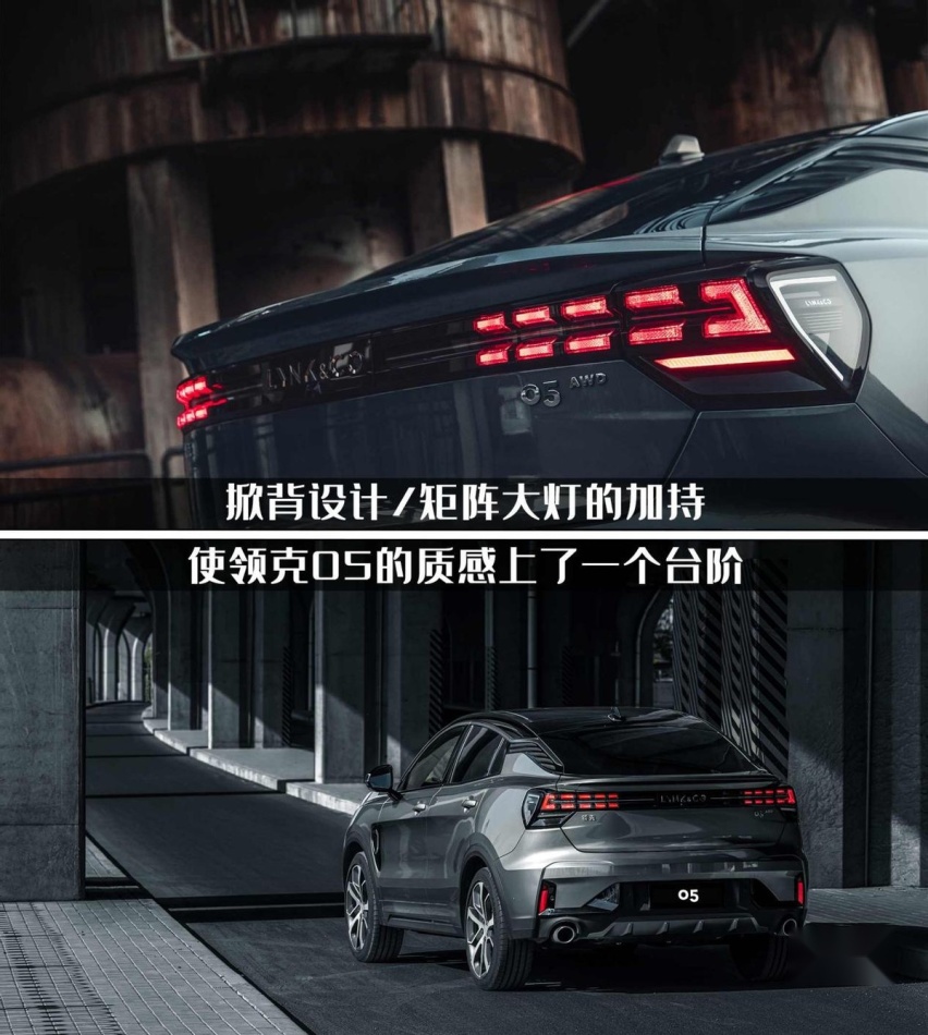 领克05与凌放,性能猛兽与家用模范之争,你更看好谁?