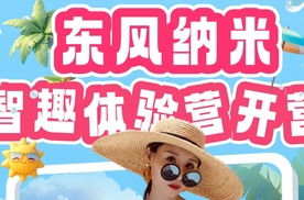 【乐阳频道】 谁说科技感不够优雅？纳米06用智趣体验打破偏见