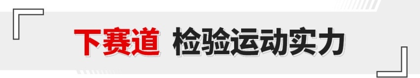 新款沃尔沃S60试驾！2.0T+48V真的越开越爽