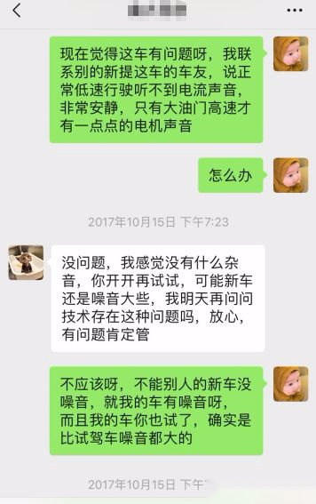 车主故事｜奇瑞车主苦诉，艾瑞泽5e“五宗罪”！