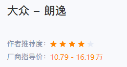 销量即质量 紧凑级轿车十月销量前三甲车型推荐 你更看好哪款