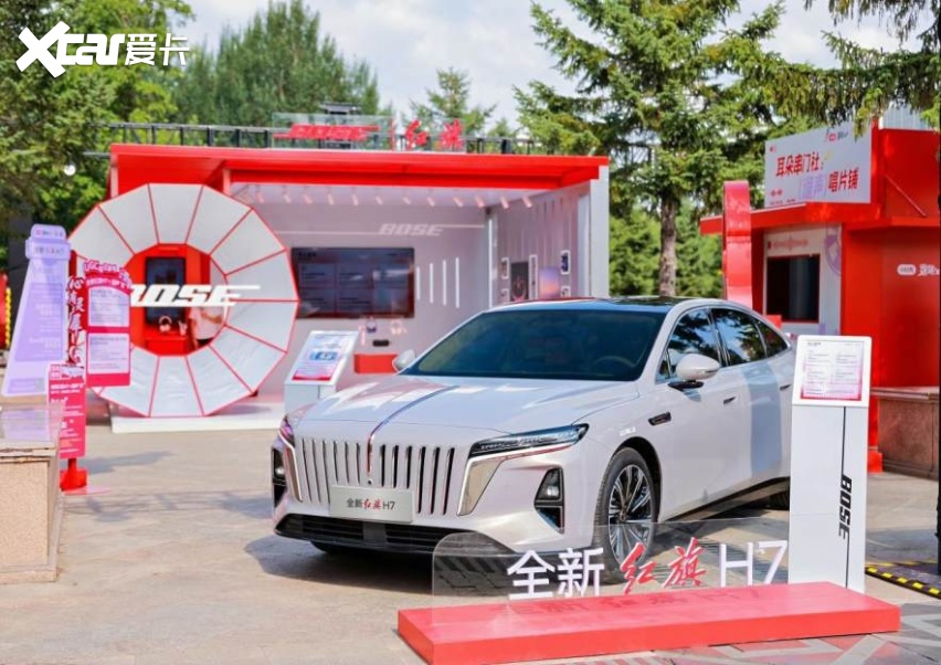 智能化全面升级，2026红旗粉丝“家”年华暨智能科技体验日来袭