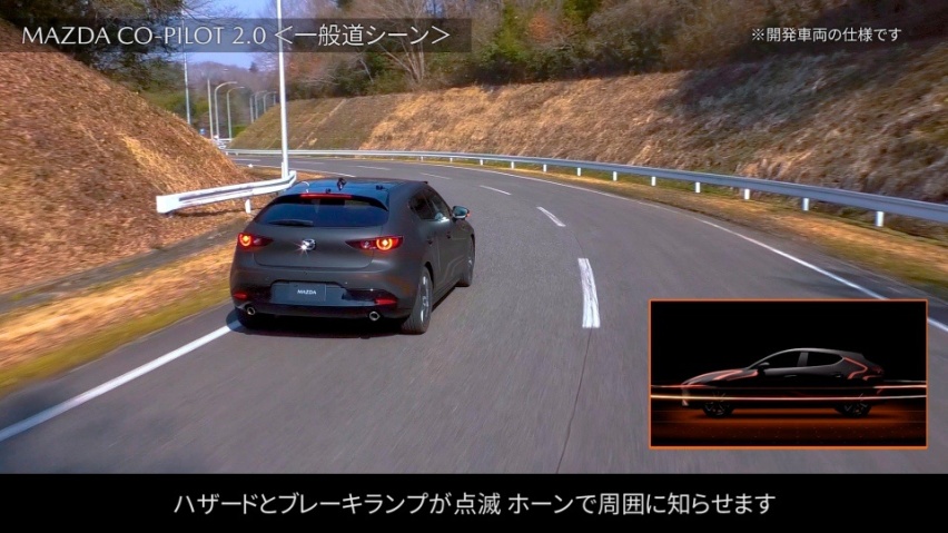马自达黑科技！ Co-Pilot 驾驶辅助系统将出现在明年推出的新车！