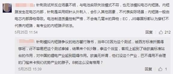 针刺测试引发隔空论战！这根针究竟刺痛了谁？