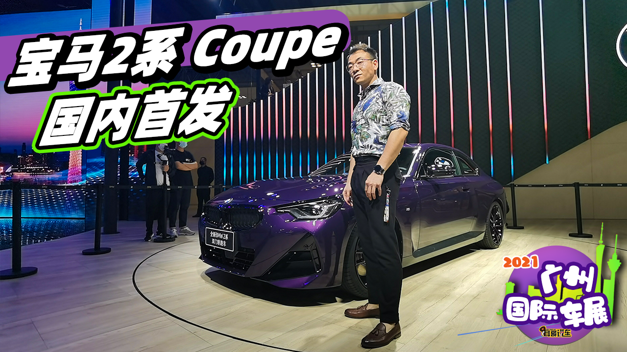 2021ݳչ ȫһ2ϵCoupe Щ