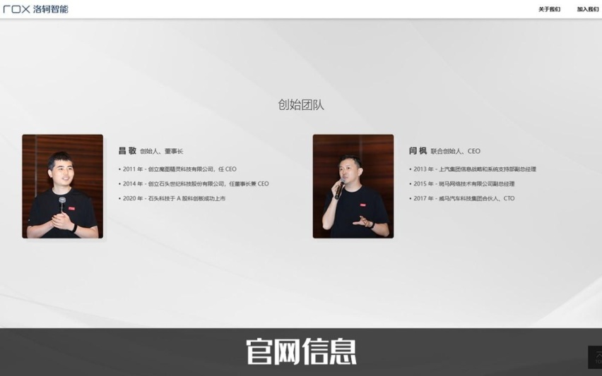 又一跨界造车？洛轲首款SUV测试曝光，与石头扫地机器人系出同门