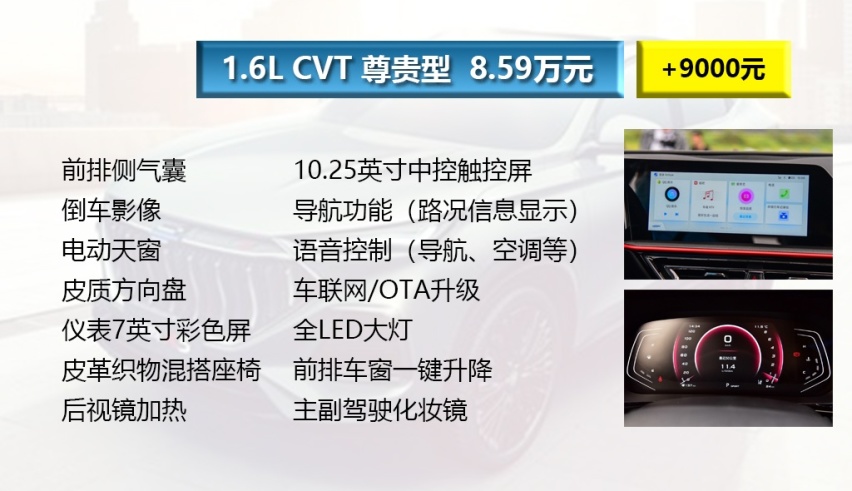尊贵型性价比最高，首推1.5T动力，欧尚X5购车手册