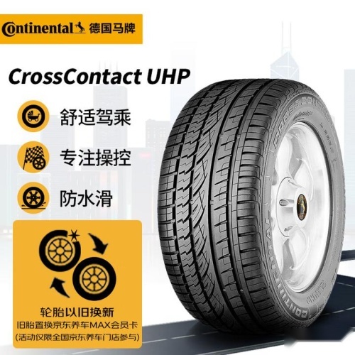 德国马牌轮胎，高端品质的代表，各系列轮胎性能详解