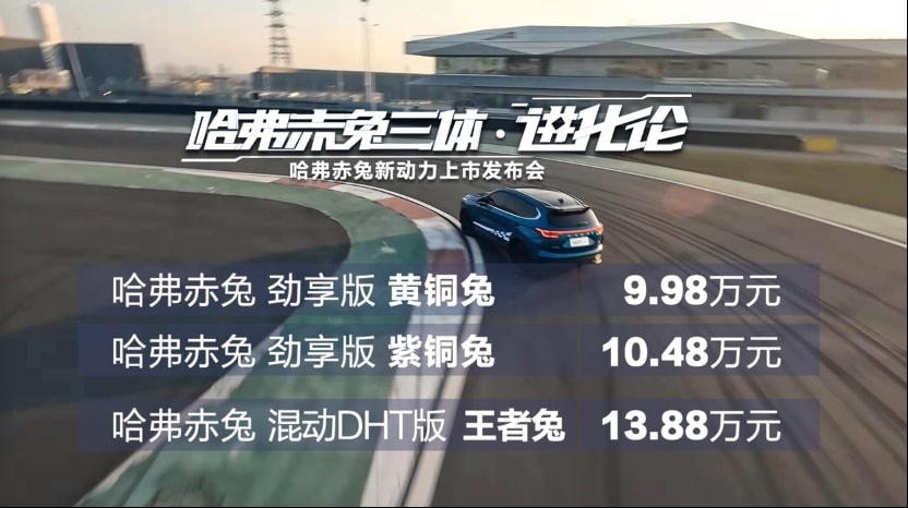 售9.98万元起，哈弗赤兔多款新车型正式上市，进一步扩充产品线