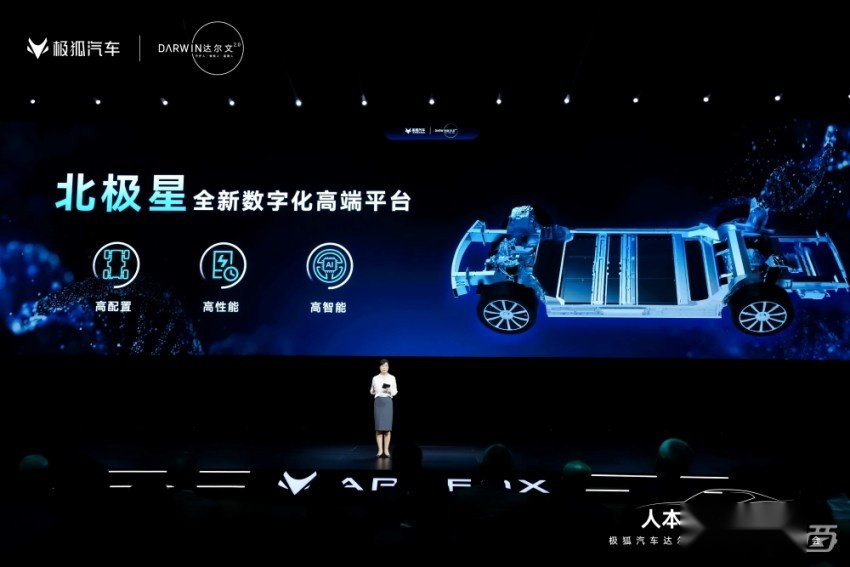 极狐大秀科技实力，三电、智能化、安全升级，2025年量产无线充电
