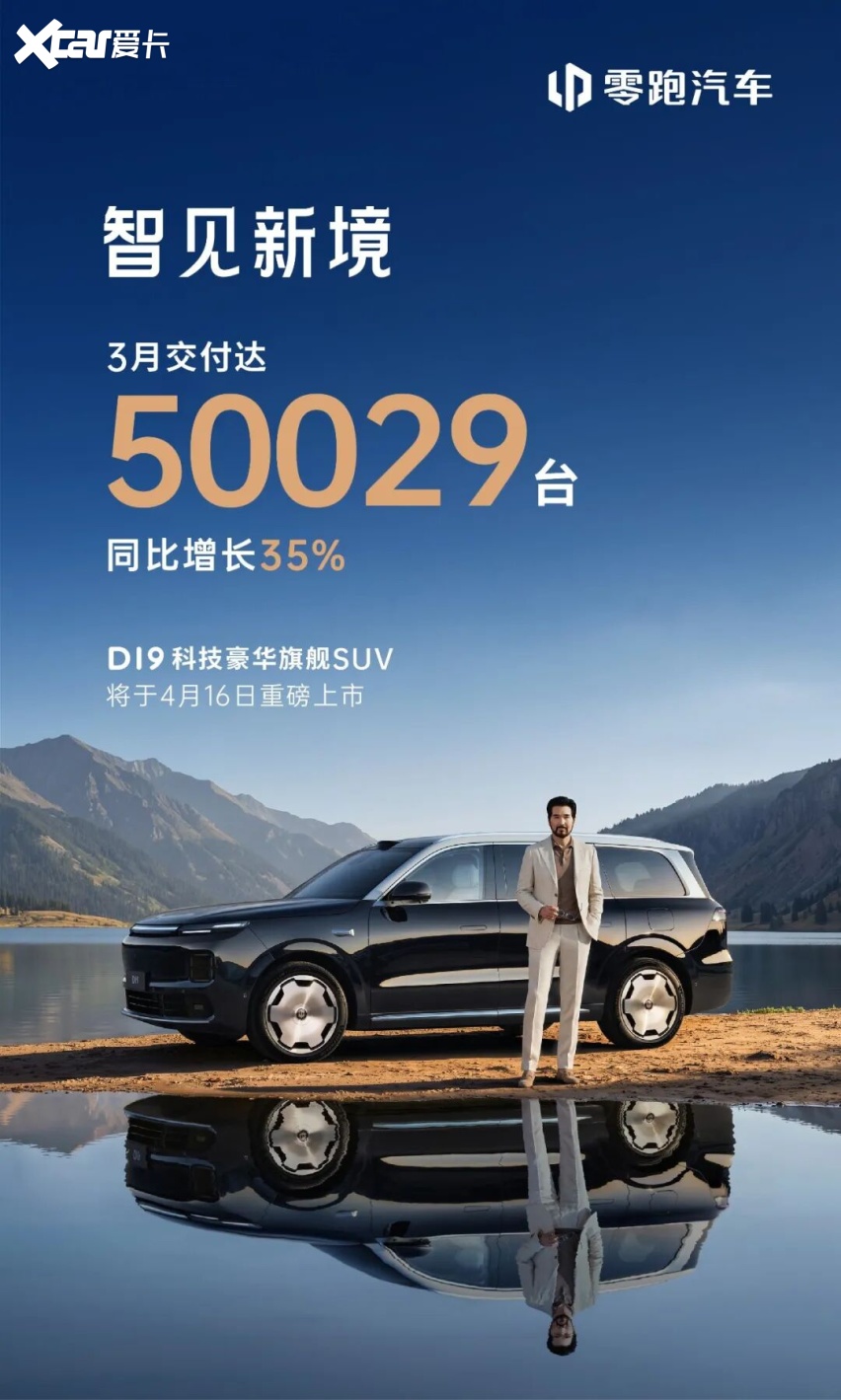 零跑汽车会调低105万辆销量目标吗?