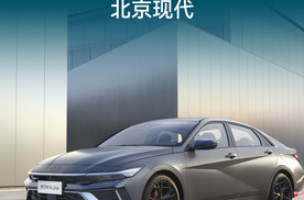 补贴+韩流大奖，北京现代的618有点不一样