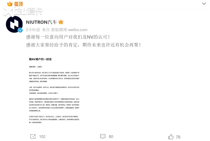 自游家又复活了？！找奇瑞代工，李一男造车梦继续？