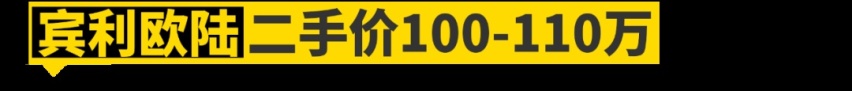 100万预算，买这11台车最装B！