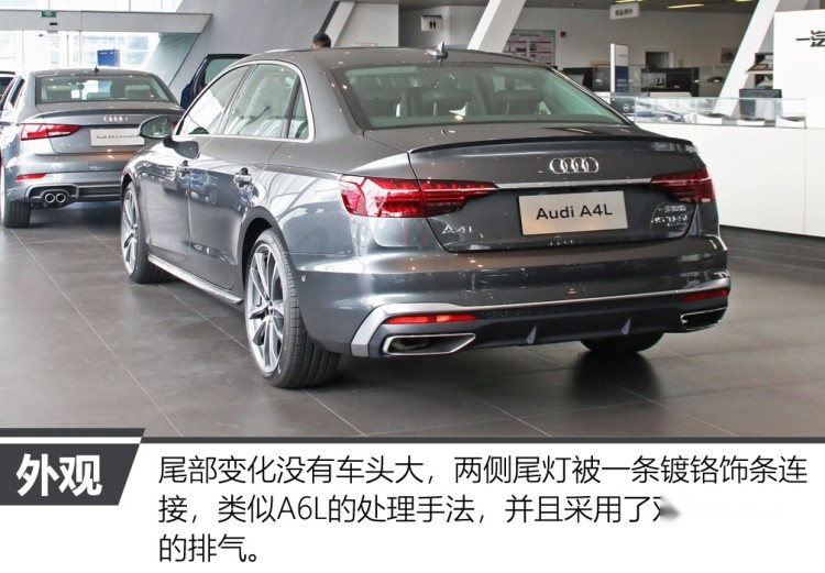 新款奥迪A4L变化真大！