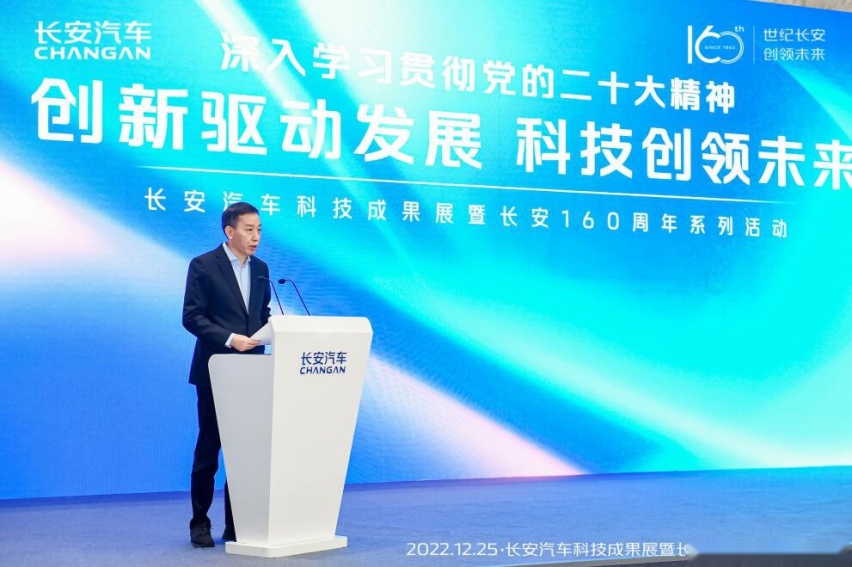 “长安科技公司”宣布成立，三大新能源科技创领未来